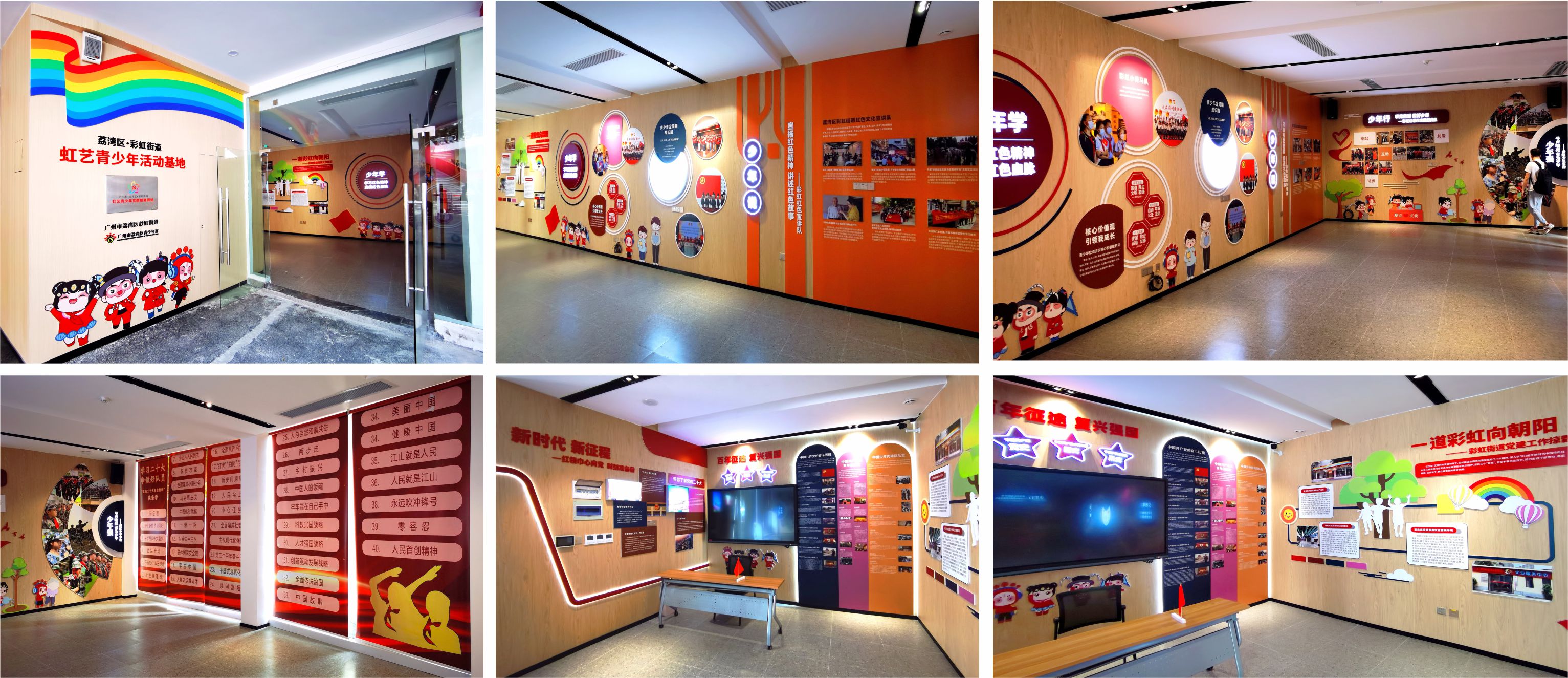 廣(guang)州市(shi)荔灣區(qu)彩虹街(jiē)道青少年(nian)宮 “虹藝青少年(nian)活動(dòng)基地”